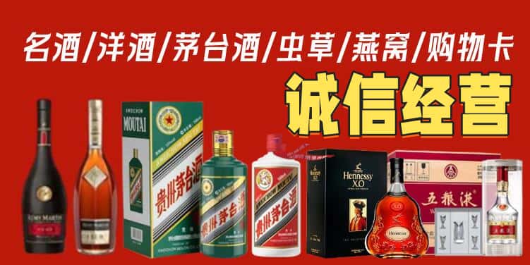 亳州涡阳县烟酒回收电话