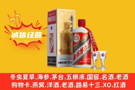 亳州涡阳县回收茅台酒如何鉴定