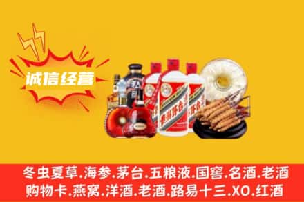 亳州涡阳县回收名酒
