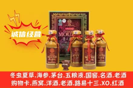 亳州涡阳县回收50年茅台酒