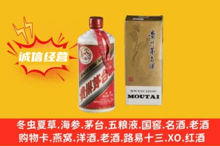 亳州涡阳县回收80年代茅台酒