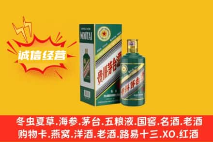 亳州涡阳县回收生肖茅台酒