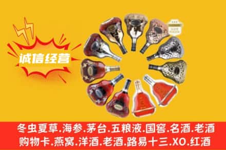 亳州涡阳县求购回收XO洋酒