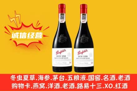亳州涡阳县求购回收奔富红酒