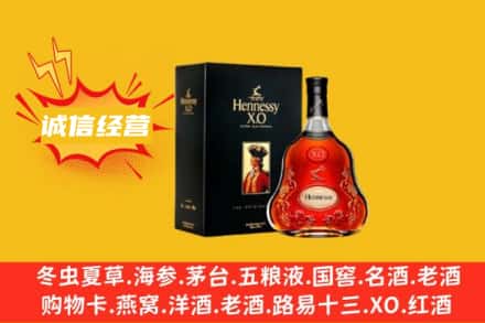 亳州涡阳县回收轩尼诗洋酒