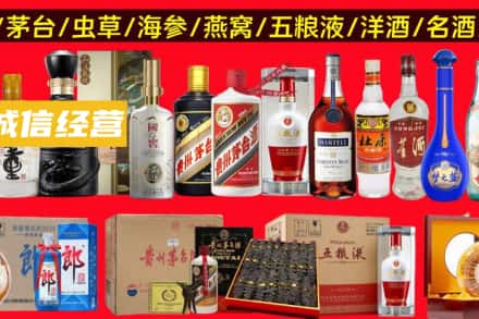 亳州涡阳县烟酒回收酒.jpg