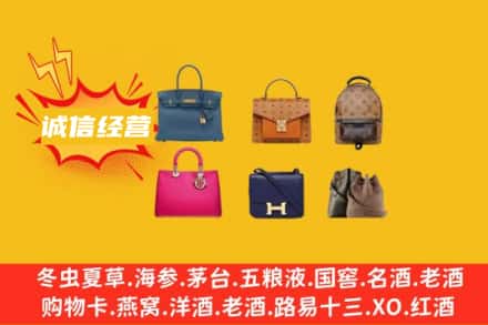 亳州涡阳县回收名包