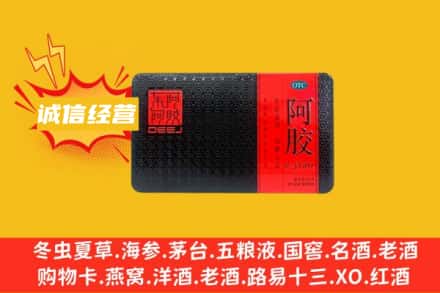 亳州涡阳县回收阿胶