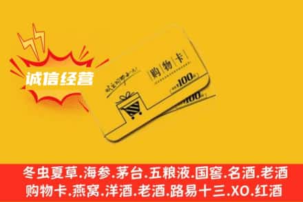 亳州涡阳县回收购物卡