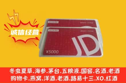 亳州涡阳县回收京东卡
