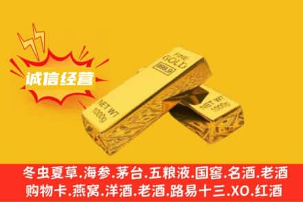 亳州涡阳县回收黄金